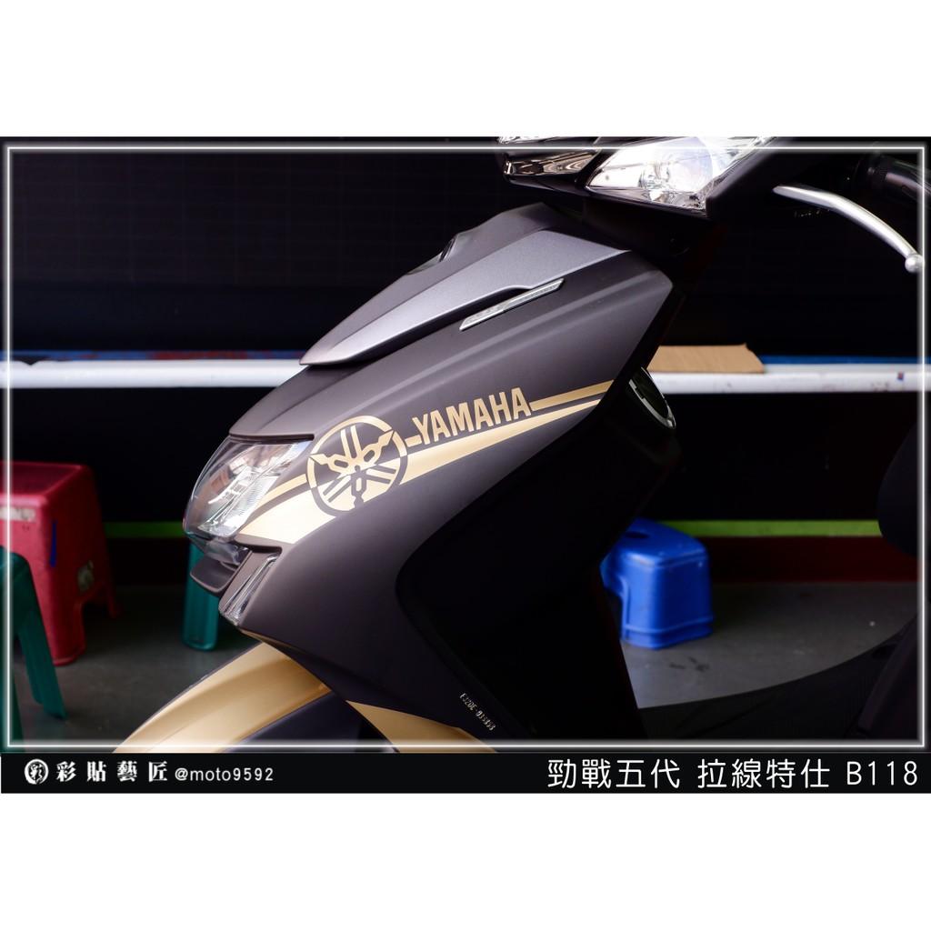 彩貼藝匠 勁戰五代 前側殼拉線 B118（一對）3M反光貼紙 ORACAL螢光貼 拉線設計 裝飾 機車貼紙 車膜