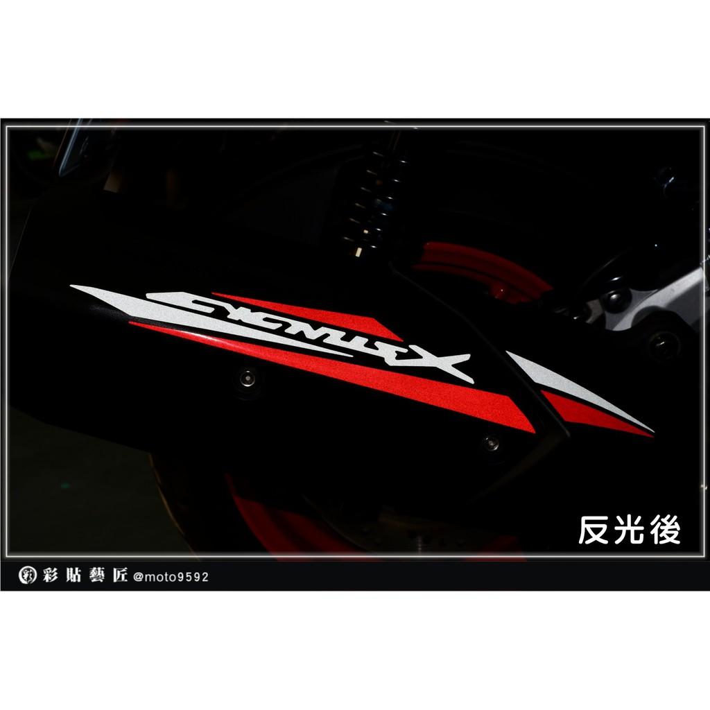 彩貼藝匠 勁戰五代/四代 排氣管拉線 3M反光貼紙 拉線設計 裝飾 機車貼紙 車膜