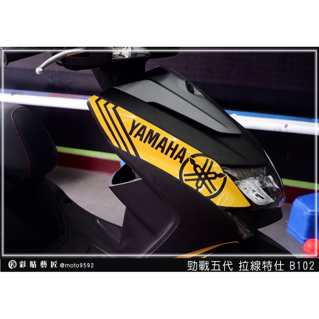 彩貼藝匠 勁戰五代 前側殼拉線 B102(一對)3M反光貼紙 ORACAL螢光貼 拉線設計 裝飾 機車貼紙 車膜
