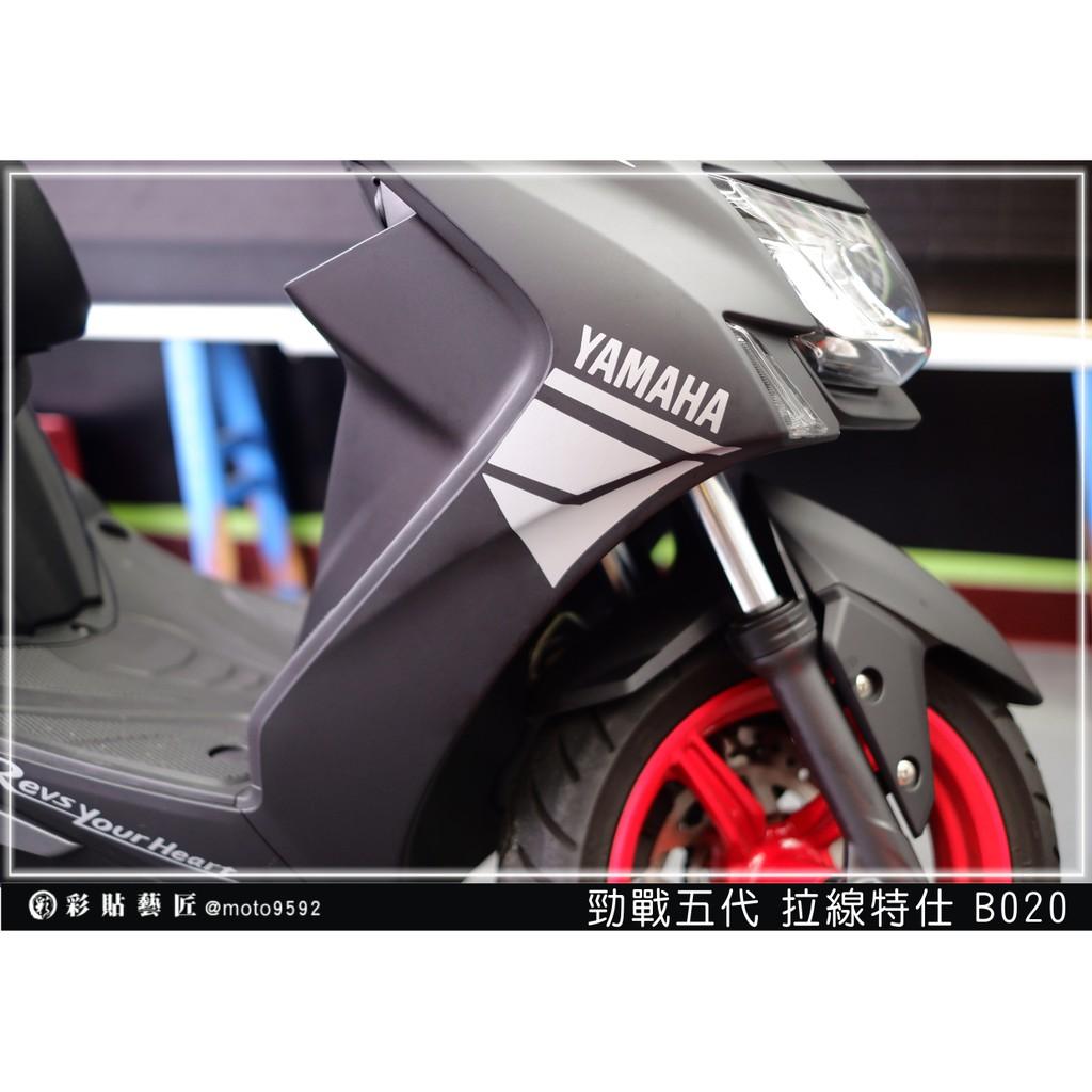 彩貼藝匠 勁戰五代 前側殼拉線 B020(一對)3M反光貼紙 ORACAL螢光貼 拉線設計 裝飾 機車貼紙 車膜