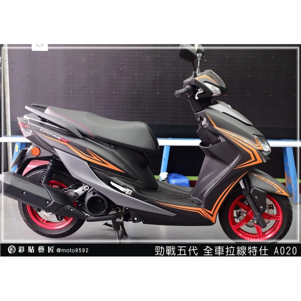 彩貼藝匠 勁戰五代 全車拉線 A020 3M反光貼紙 ORACAL螢光貼 拉線設計 裝飾 機車貼紙 車膜