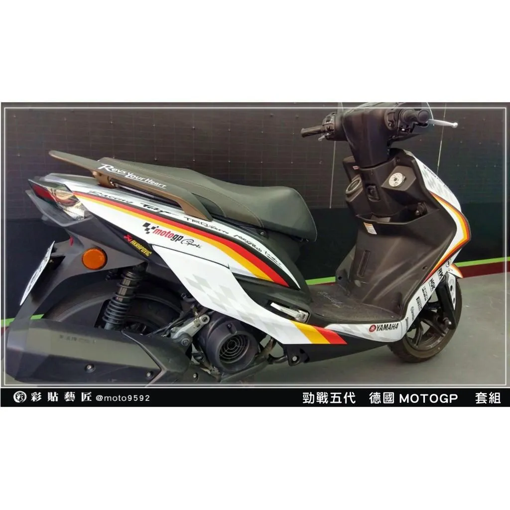 彩貼藝匠 勁戰五代 德國 MOTOGP 彩繪套組 彩繪 彩貼 防刮 遮傷 保護膜