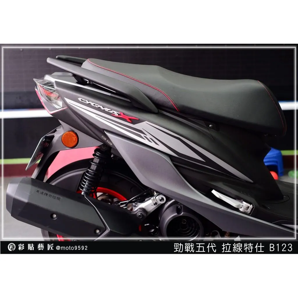 彩貼藝匠 勁戰五代 後側殼拉線B123（一對）3M反光貼紙 ORACAL螢光貼 拉線設計 裝飾 機車貼紙 車膜