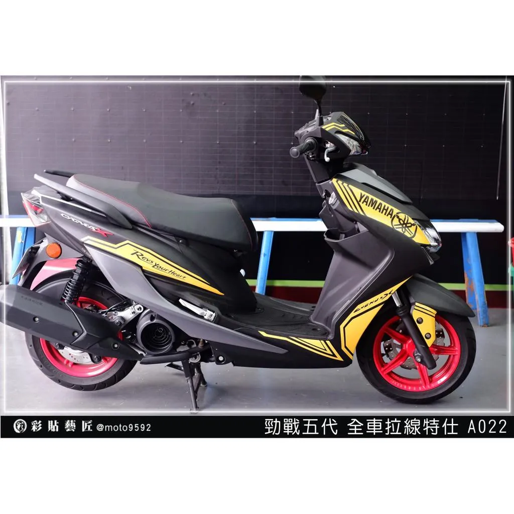 彩貼藝匠 勁戰五代 全車拉線 A022 3M反光貼紙 ORACAL螢光貼 拉線設計 裝飾 機車貼紙 車膜