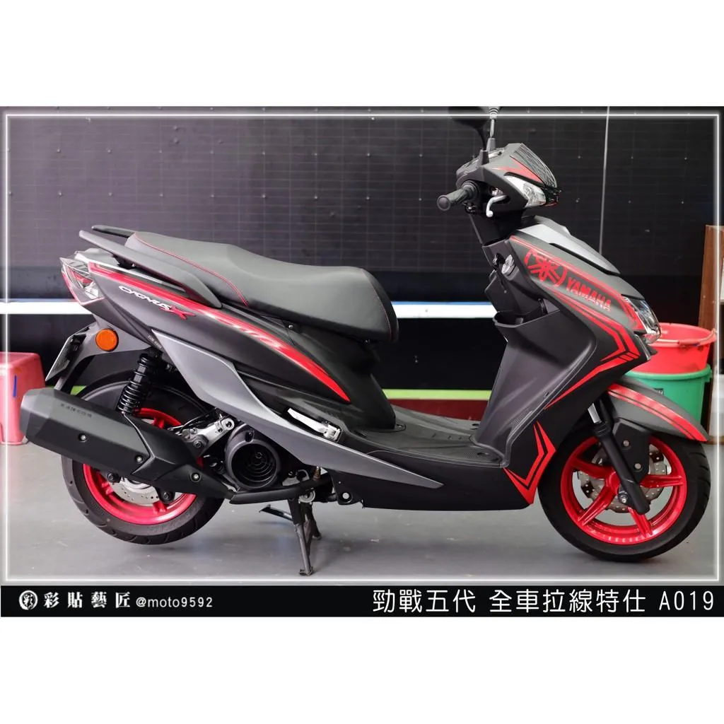 彩貼藝匠 勁戰五代 全車拉線 A019 3M反光貼紙 ORACAL螢光貼 拉線設計 裝飾 機車貼紙 車膜