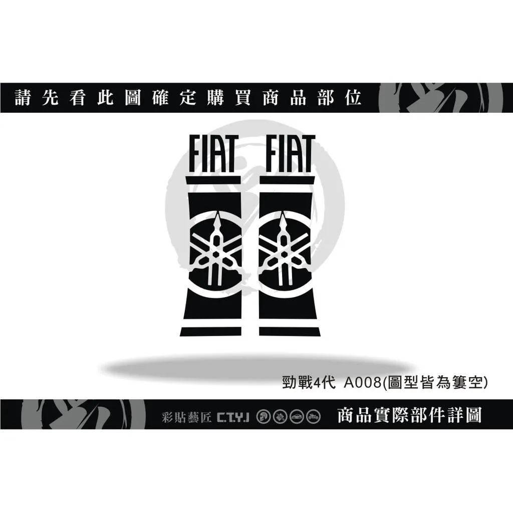 彩貼藝匠 勁戰四代 H殼拉線 A008（一對）3M反光貼紙 ORACAL螢光貼 拉線設計 裝飾 機車貼紙 車膜