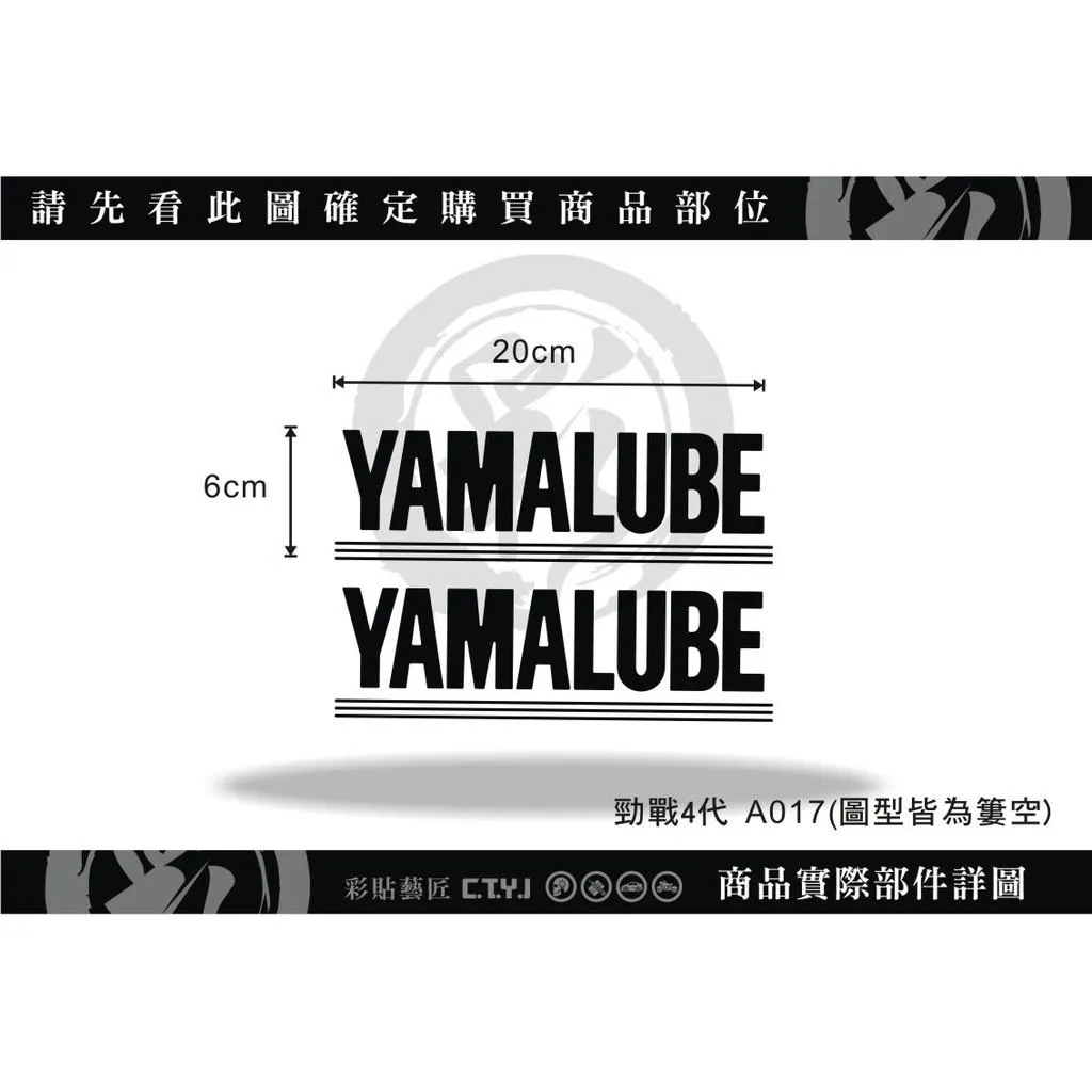 彩貼藝匠 勁戰四代 H殼拉線 A017（一對）3M反光貼紙 ORACAL螢光貼 拉線設計 裝飾 機車貼紙 車膜