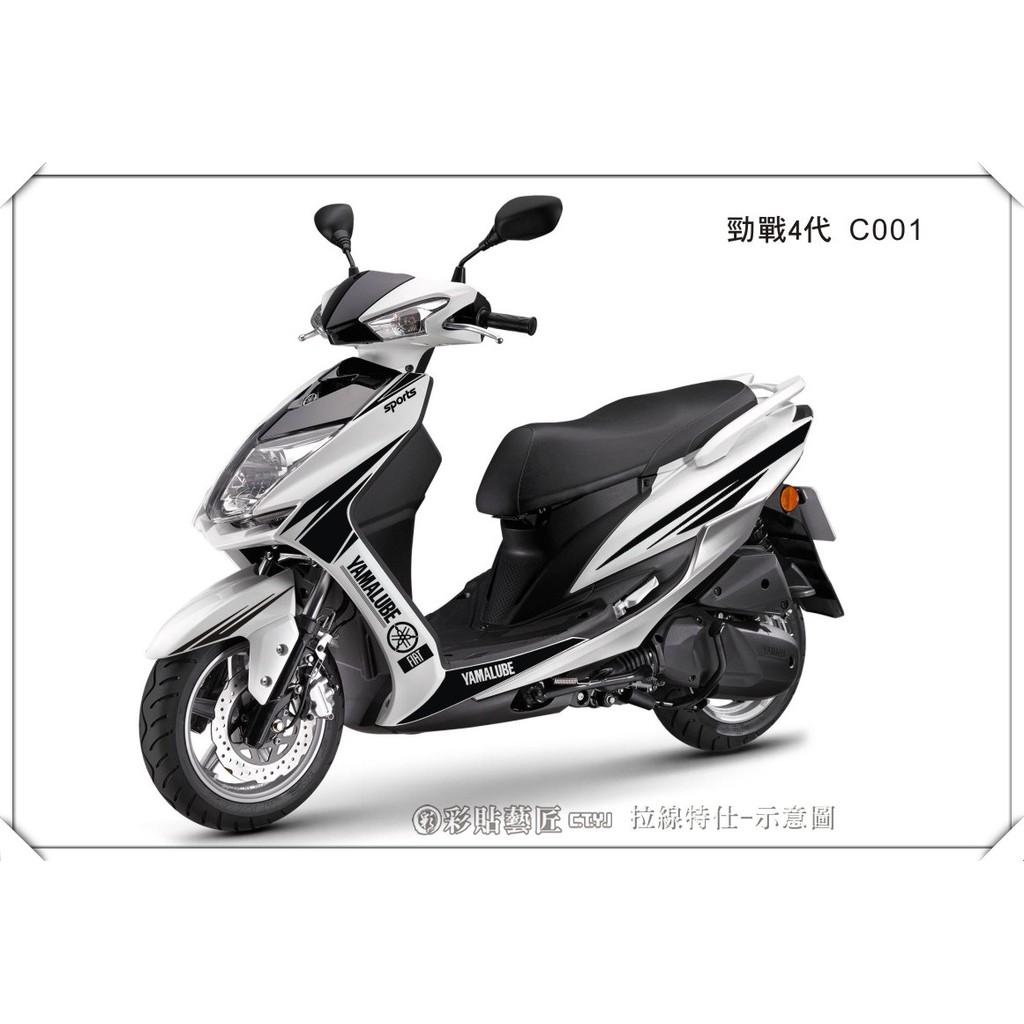 彩貼藝匠 勁戰四代 全車拉線 C001 3M反光貼紙 ORACAL螢光貼 拉線設計 裝飾 機車貼紙 車膜