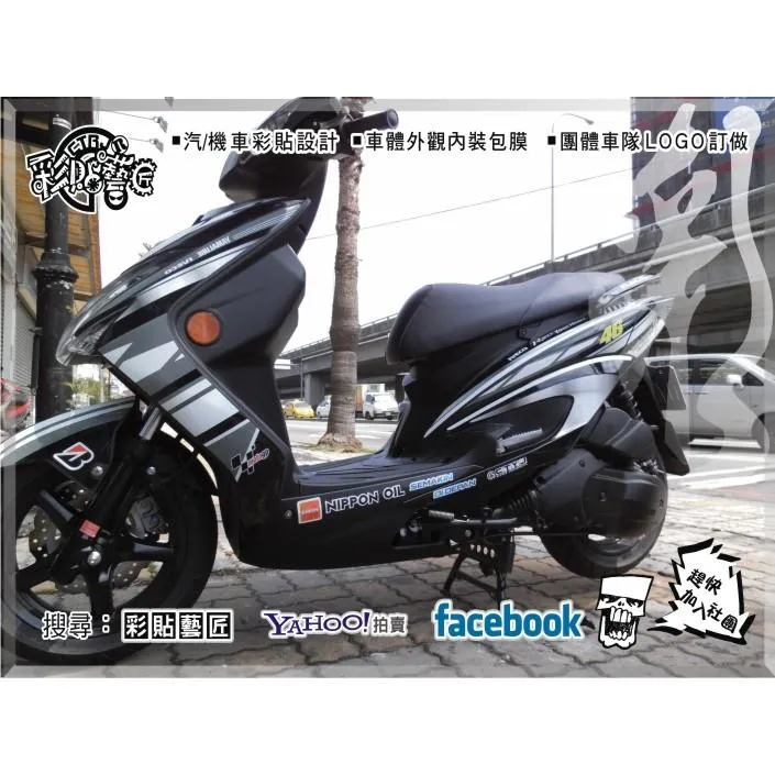 彩貼藝匠 勁戰三代 Rossi 46特仕 （非滿版）彩繪套組 彩繪 彩貼 防刮 遮傷 保護膜