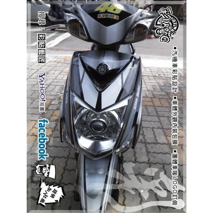 彩貼藝匠 勁戰三代 Rossi 46特仕 （非滿版）彩繪套組 彩繪 彩貼 防刮 遮傷 保護膜