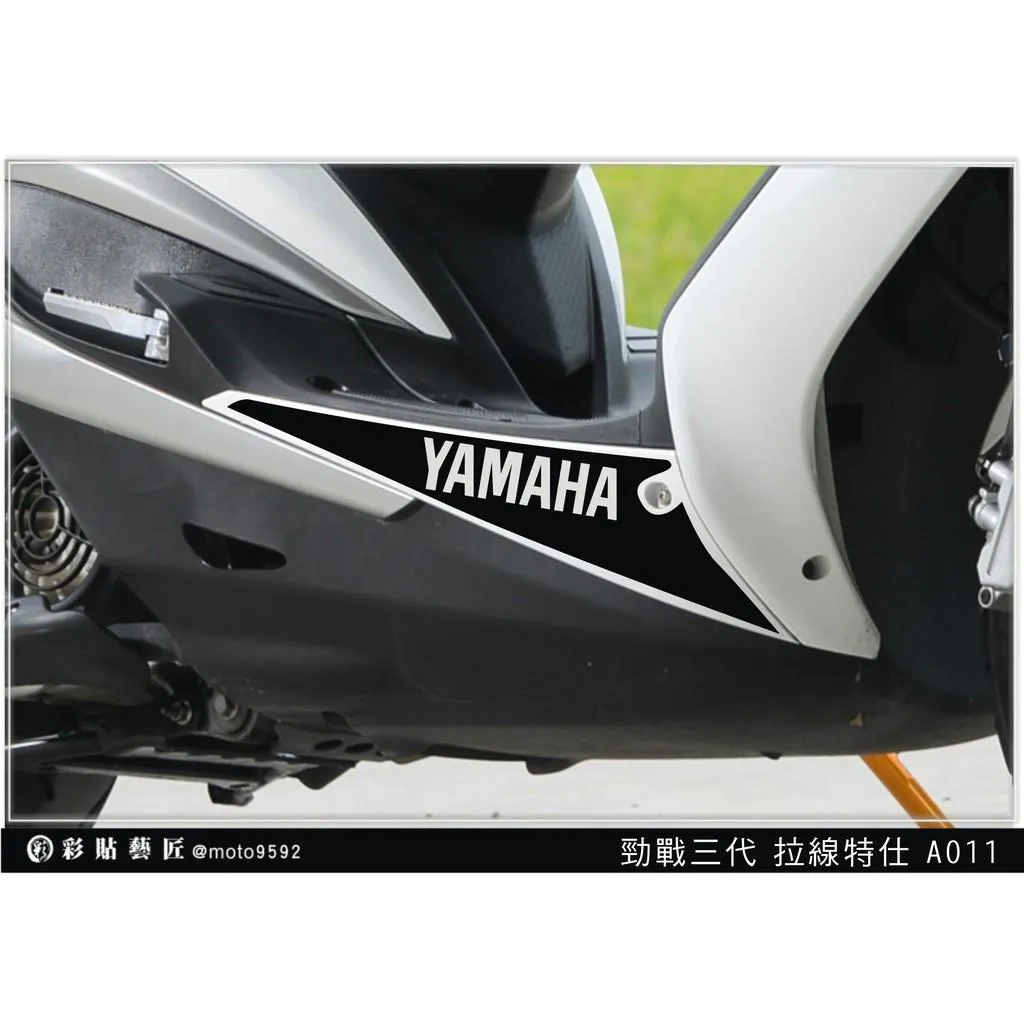 彩貼藝匠 勁戰三代 下側條 拉線A011（一對）3M反光貼紙 ORACAL螢光貼 拉線設計 裝飾 機車貼紙 車膜
