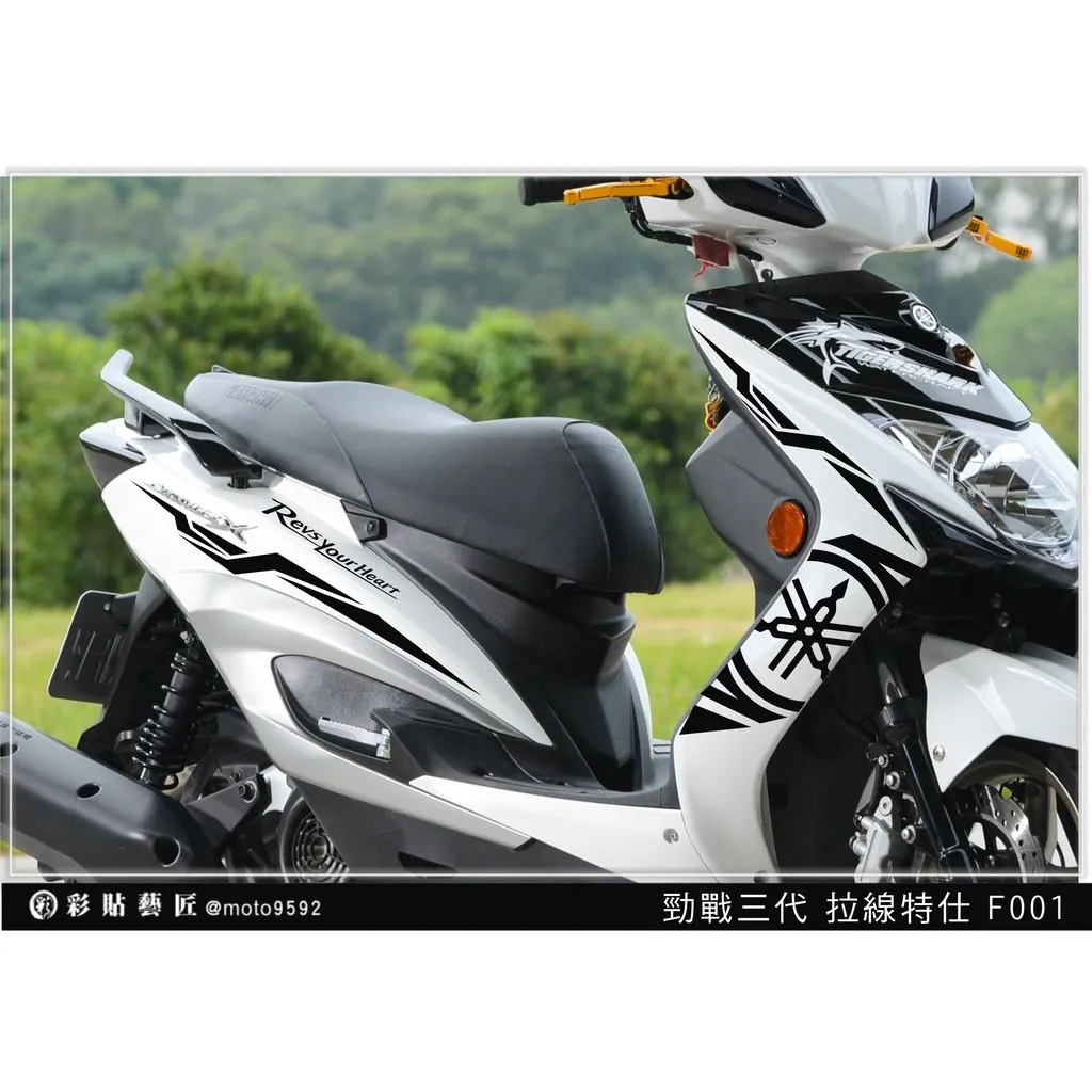 彩貼藝匠 勁戰三代 全車拉線 F001 3M反光貼紙 ORACAL螢光貼 拉線設計 裝飾 機車貼紙 車膜