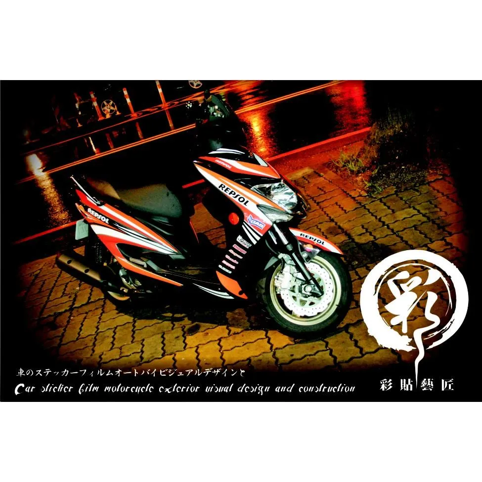 彩貼藝匠 勁戰三代 J001（非滿版）彩繪套組 彩繪 彩貼 防刮 遮傷 保護膜