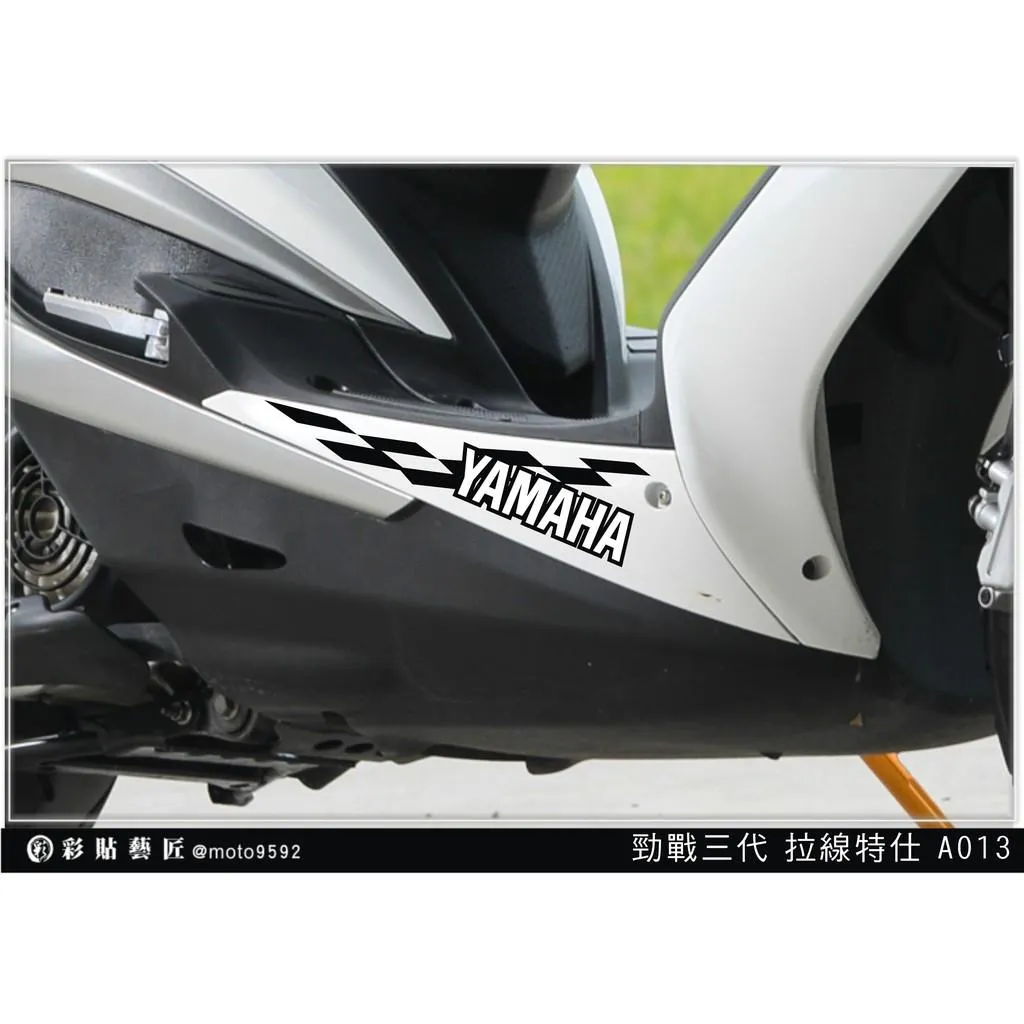 彩貼藝匠 勁戰三代 下側條 拉線A013(一對)3M反光貼紙 ORACAL螢光貼 拉線設計 裝飾 機車貼紙 車膜