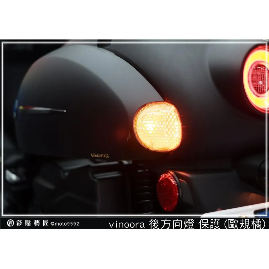彩貼藝匠 Vinoora 125 後方向燈 保護膜（一對）OMS歐馬斯｜3M品牌 TPU犀牛皮自體修復膜 防刮 抗UV