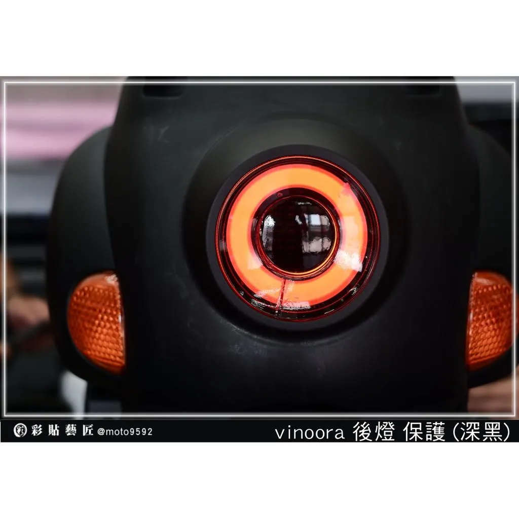 彩貼藝匠 Vinoora 125 尾燈 保護膜 OMS歐馬斯｜3M品牌 TPU犀牛皮自體修復膜 防刮 抗UV 保護膜