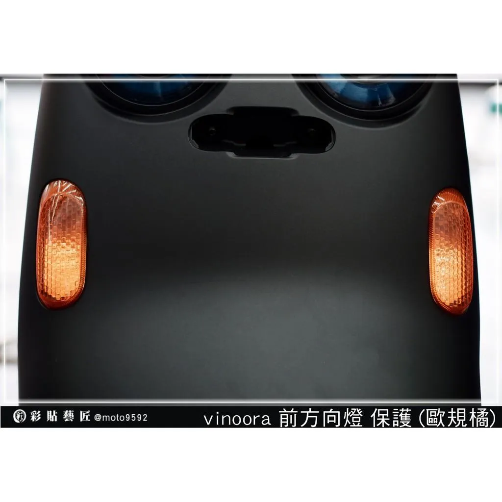 彩貼藝匠 Vinoora 125 前方向燈 保護膜（一對）OMS歐馬斯｜3M品牌 TPU犀牛皮自體修復膜 防刮 抗UV