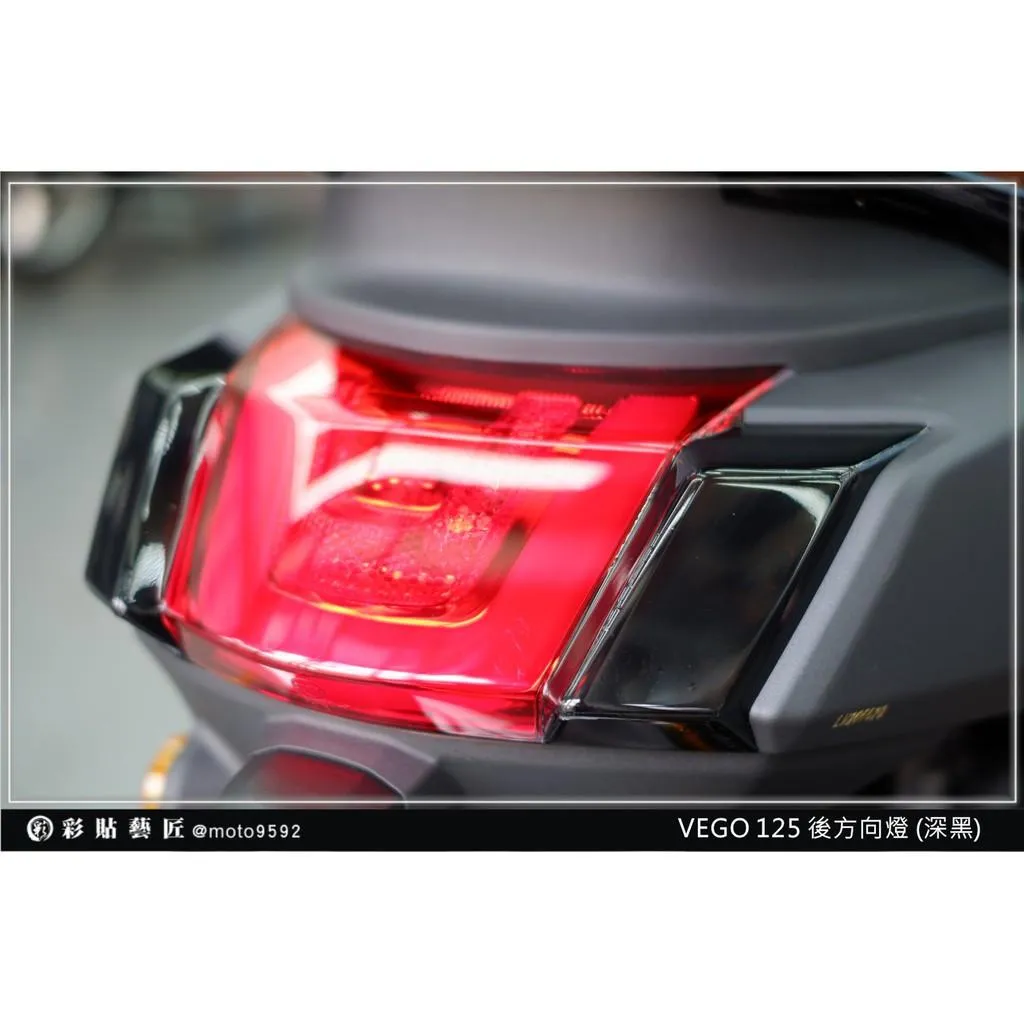 彩貼藝匠 VEGA 125 後方向燈 保護膜（一對）OMS歐馬斯｜3M品牌 TPU犀牛皮自體修復膜 幻彩 防刮 抗UV