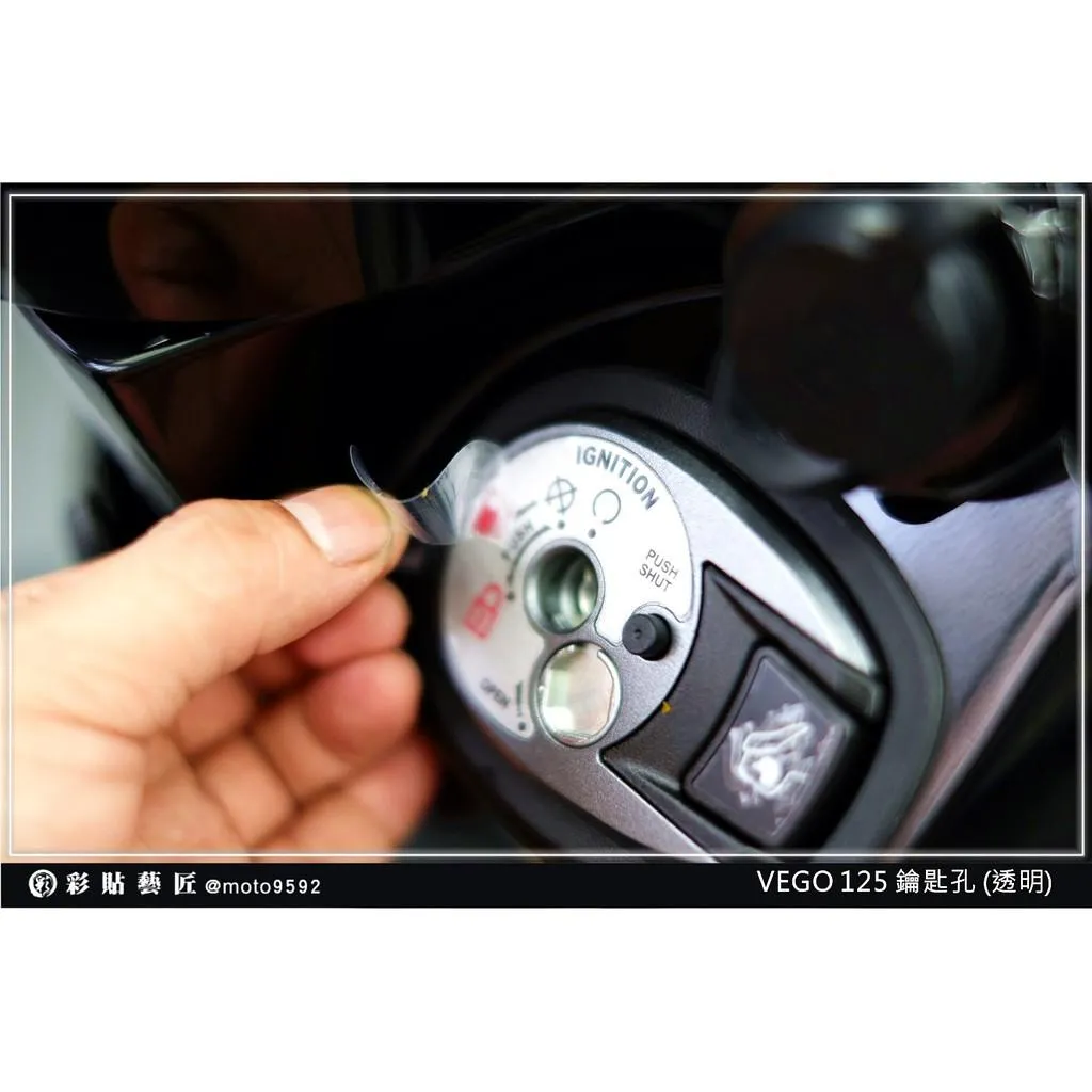 彩貼藝匠 VEGA 125 鑰匙孔 透明保護膜 OMS歐馬斯｜3M品牌 TPU犀牛皮自體修復膜 防刮 抗UV 保護膜