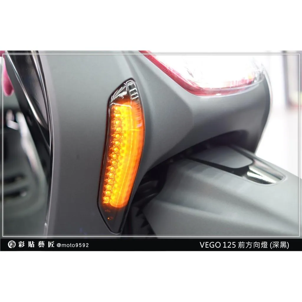 彩貼藝匠 VEGA 125 前方向燈 保護膜(一對)OMS歐馬斯|3M品牌 TPU犀牛皮自體修復膜 幻彩 防刮 抗UV