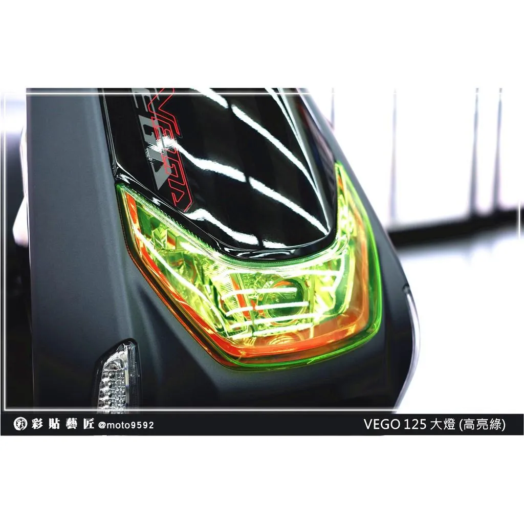 彩貼藝匠 VEGA 125 大燈 保護膜 OMS歐馬斯|3M品牌 TPU犀牛皮自體修復膜 幻彩 防刮 抗UV 保護 燈膜