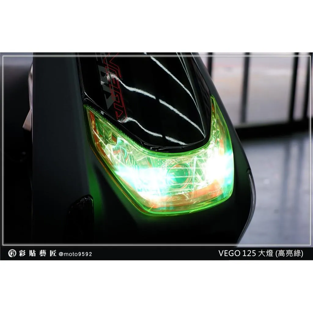彩貼藝匠 VEGA 125 大燈 保護膜 OMS歐馬斯｜3M品牌 TPU犀牛皮自體修復膜 幻彩 防刮 抗UV 保護 燈膜