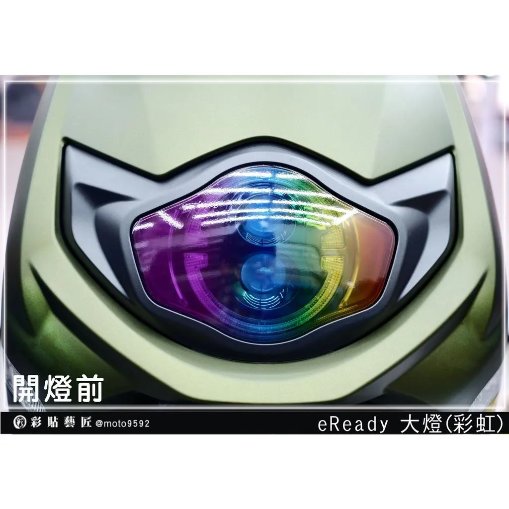 彩貼藝匠 台鈴 eReady RUN／FUN（通用）大燈 保護膜 OMS歐馬斯｜3M品牌 TPU犀牛皮自體修復膜 防刮