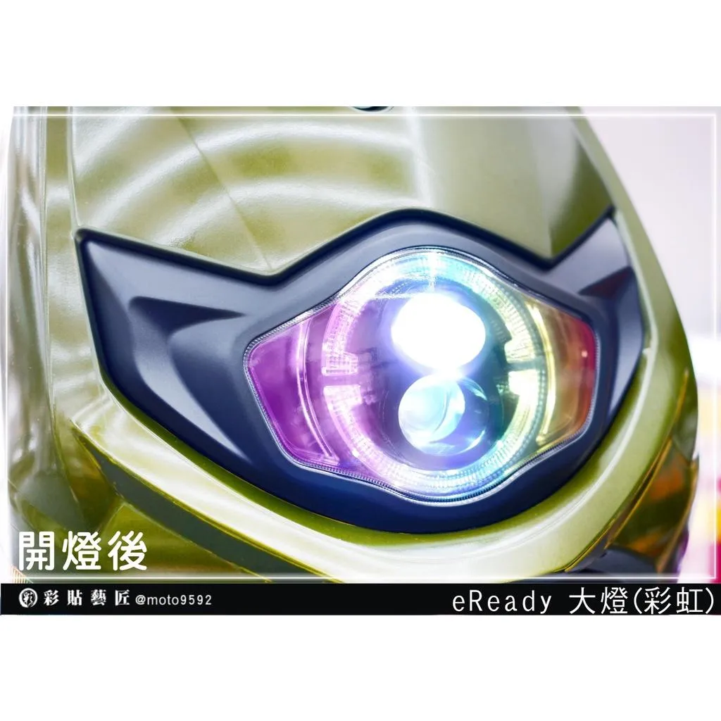 彩貼藝匠 台鈴 eReady RUN／FUN（通用）大燈 保護膜 OMS歐馬斯｜3M品牌 TPU犀牛皮自體修復膜 防刮