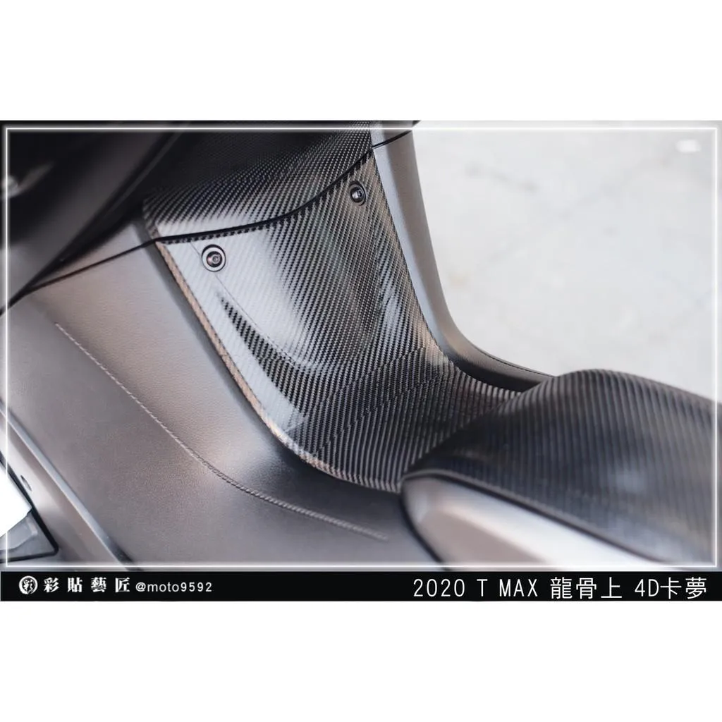 彩貼藝匠 2020 TMAX 560/530(通用)龍骨上貼 卡夢 仿真鍛造碳纖維 車膜 貼紙 防刮 遮傷 機車貼紙