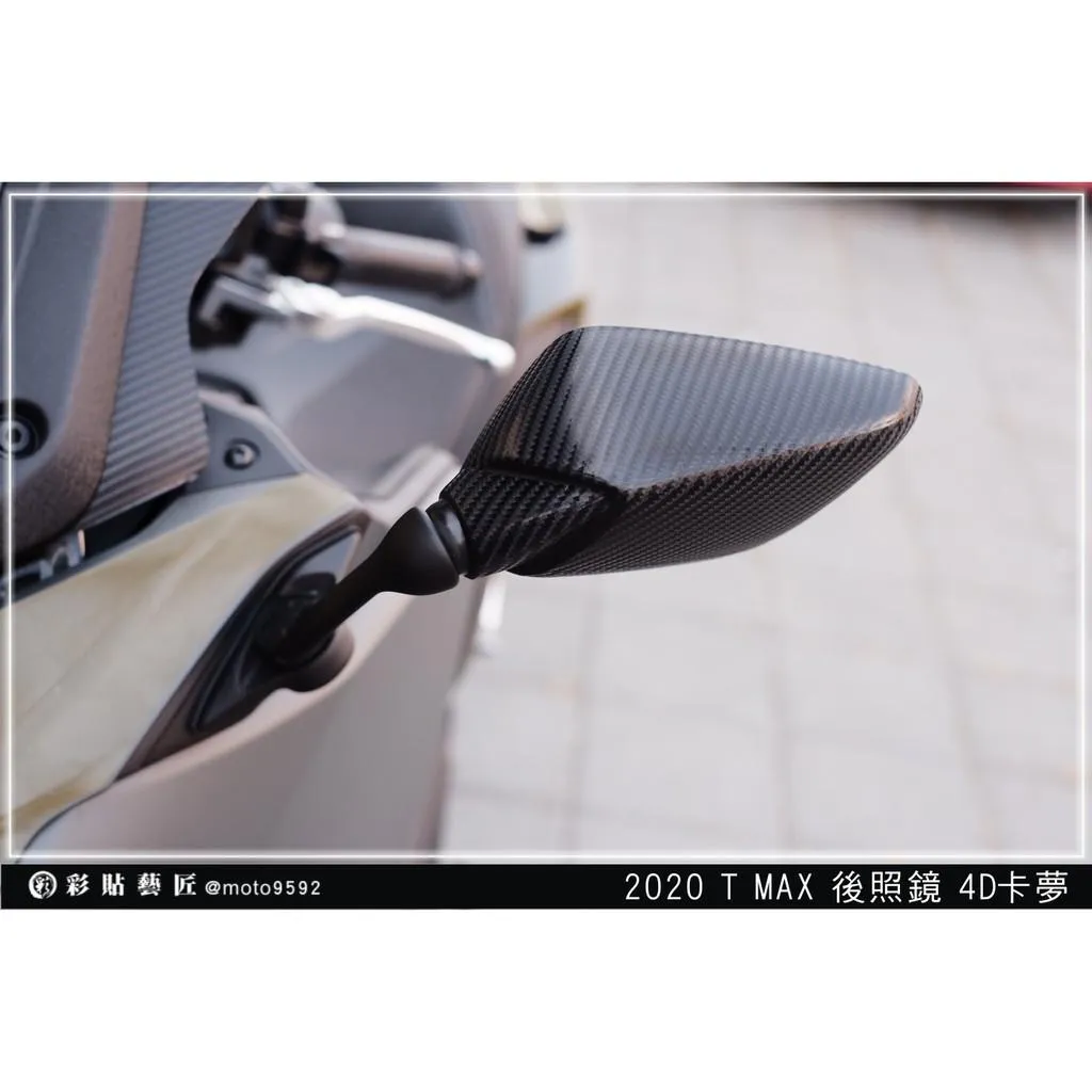 彩貼藝匠 2020 TMAX 560 後視鏡貼（一對）卡夢 仿真鍛造碳纖維 車膜 貼紙 防刮 遮傷 機車貼紙