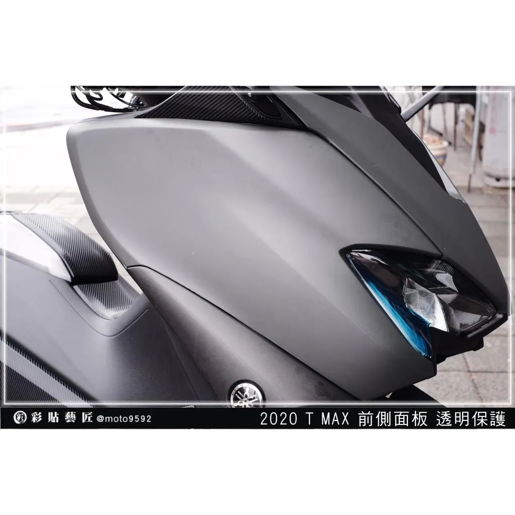 彩貼藝匠 2020 TMAX 560／530（通用）前側板 透明保護膜（一對）OMS歐馬斯｜3M品牌 TPU犀牛皮