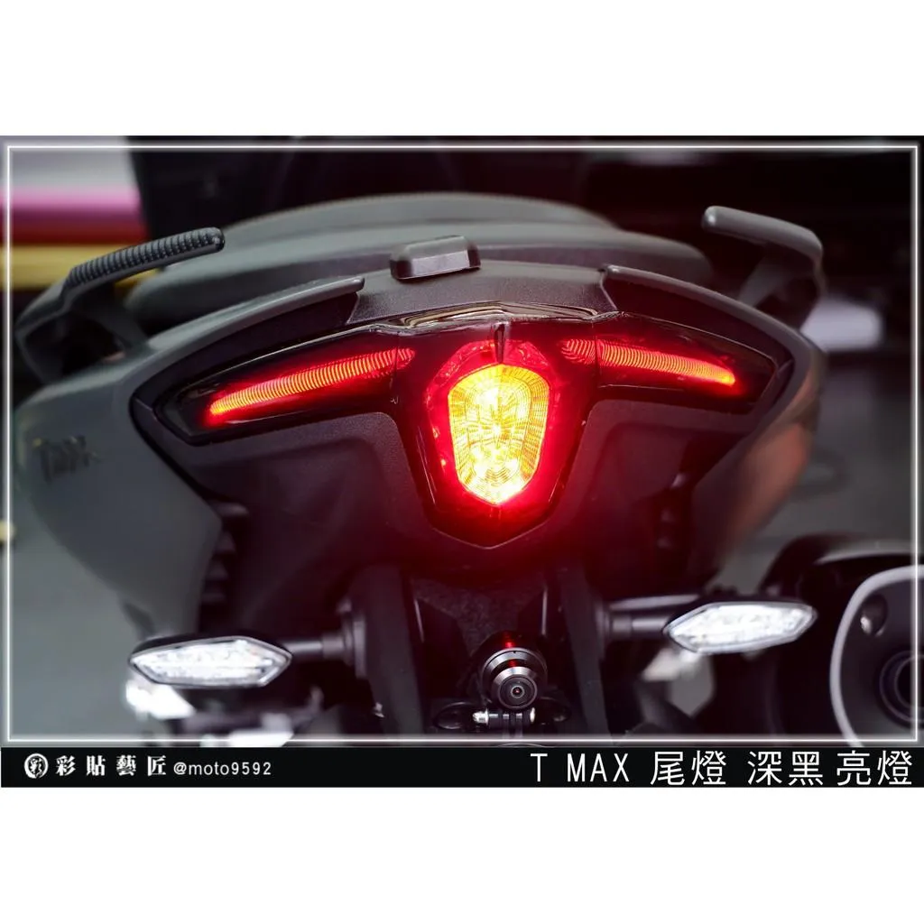 彩貼藝匠 2020 TMAX 560 尾燈《非全版》保護膜 OMS歐馬斯｜3M品牌 TPU犀牛皮自體修復膜 防刮 抗UV