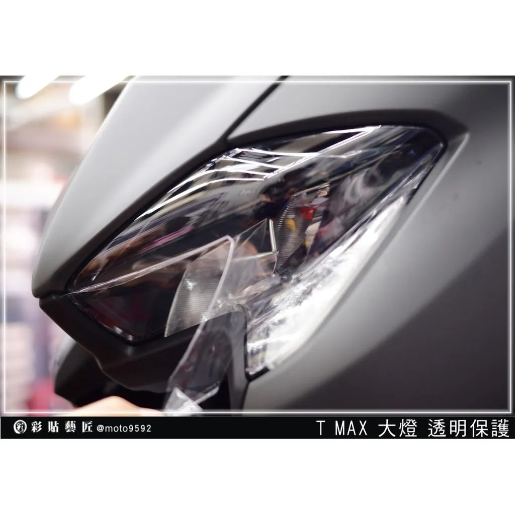 彩貼藝匠 2020 TMAX 560／530（通用）大燈+定位燈 保護膜 OMS歐馬斯｜3M品牌 TPU犀牛皮自體修復膜