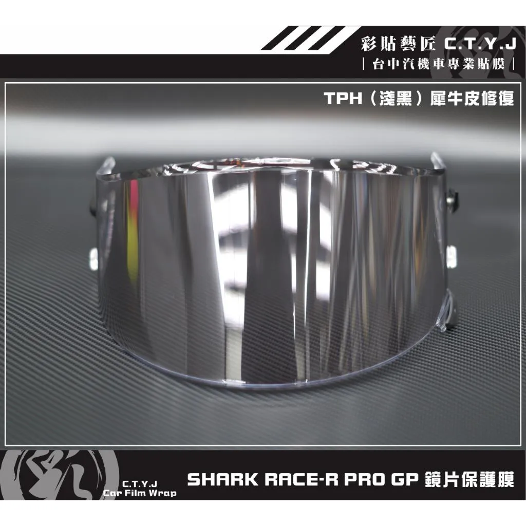 彩貼藝匠 SHARK RACE-R PRO GP 安全帽鏡片保護膜 OMS歐馬斯｜3M品牌 TPU犀牛皮自體修復膜 防刮