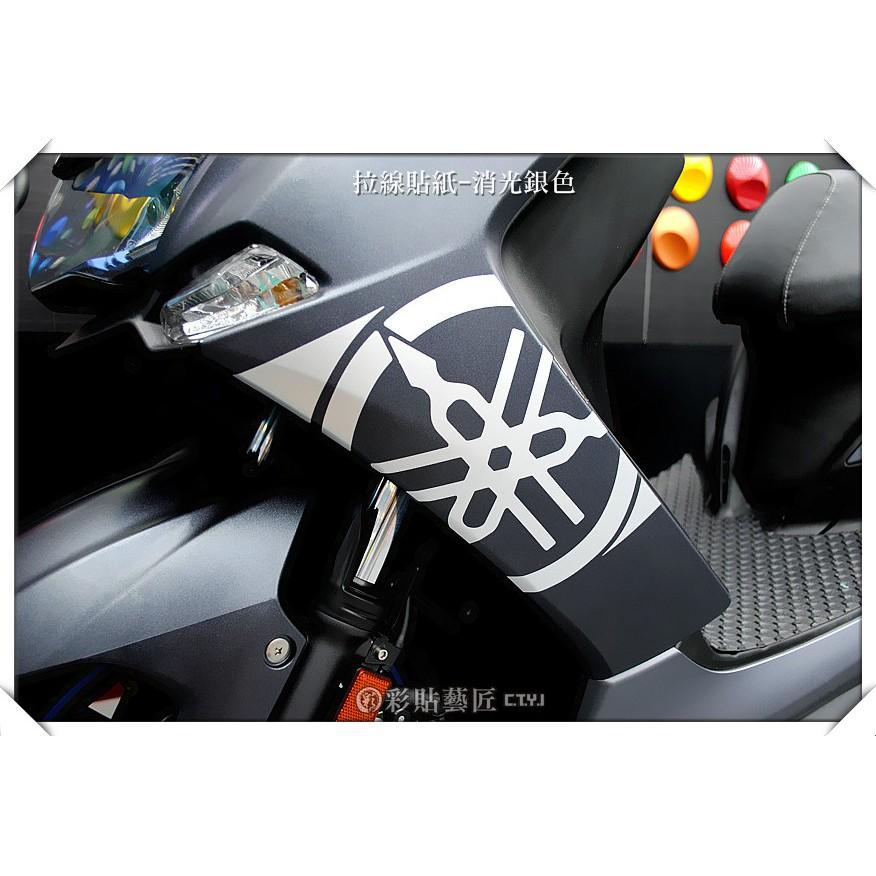彩貼藝匠 SMAX 二代 側邊H殼 拉線A014(一對)3M反光貼紙 ORACAL螢光貼 拉線設計 裝飾 機車貼紙 車膜