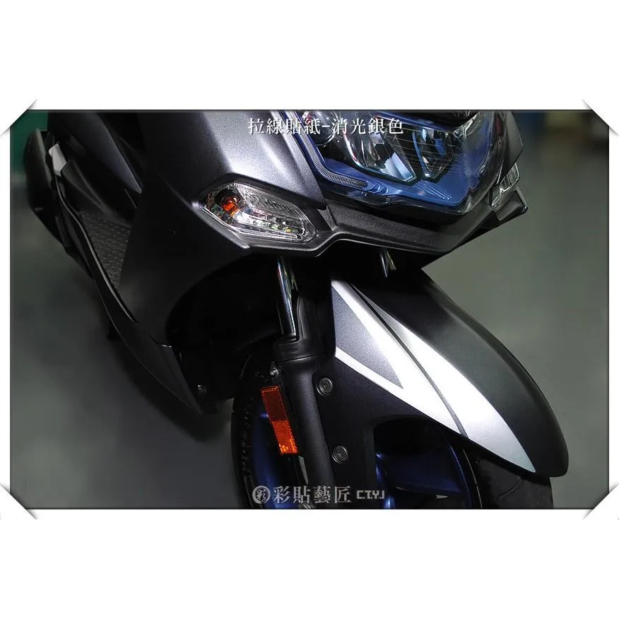彩貼藝匠 SMAX 二代 前土除 拉線A016（一對）3M反光貼紙 ORACAL螢光貼 拉線設計 裝飾 機車貼紙 車膜