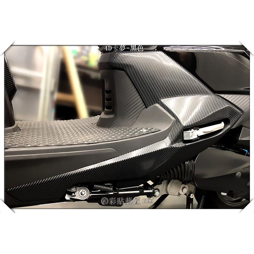 彩貼藝匠 火鳳凰 FNX 125 車身下方內裝貼（一對）卡夢 仿真鍛造碳纖維 車膜 貼紙 防刮 遮傷 機車貼紙