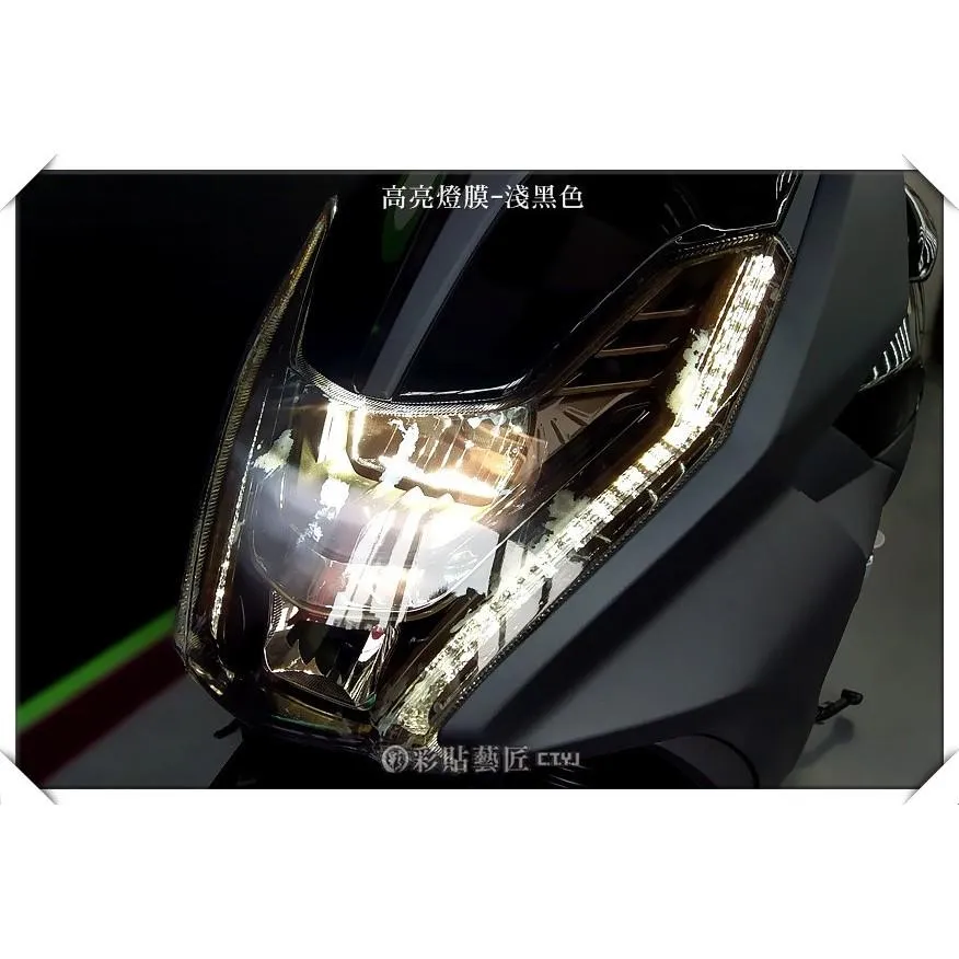 彩貼藝匠 火鳳凰 FNX 125 大燈（此款施工難度非常高，建議請店家代貼）OMS歐馬斯｜3M品牌 TPU犀牛皮自體修復