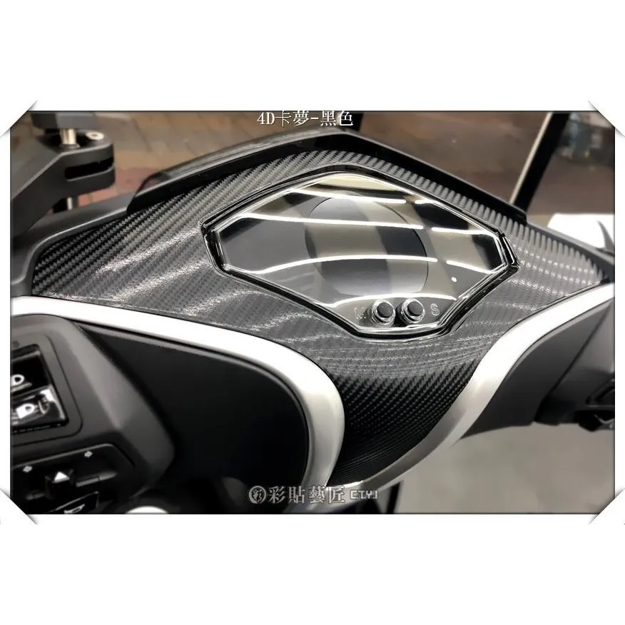 彩貼藝匠 火鳳凰 FNX 125 儀表板周圍貼 卡夢 仿真鍛造碳纖維 車膜 貼紙 防刮 遮傷 機車貼紙