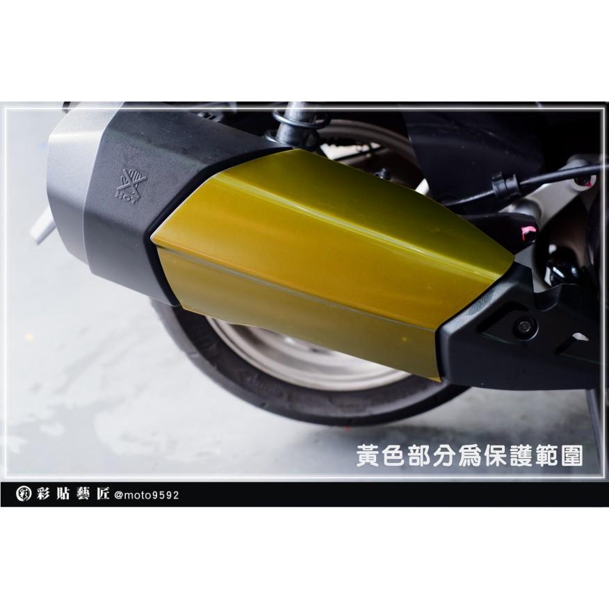 彩貼藝匠 火鳳凰 FNX 125 排氣管 透明保護膜 OMS歐馬斯｜3M品牌 TPU犀牛皮自體修復膜 防刮 抗UV