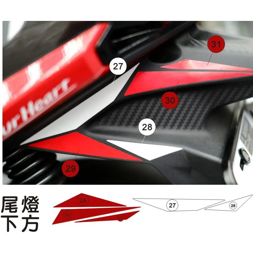 彩貼藝匠 火鳳凰 FNX 125 煞車燈下方拉線(一對)3M反光貼紙 拉線設計 裝飾 機車貼紙 車膜 |網路好評推薦・台中人汽機車專業包膜領導品牌