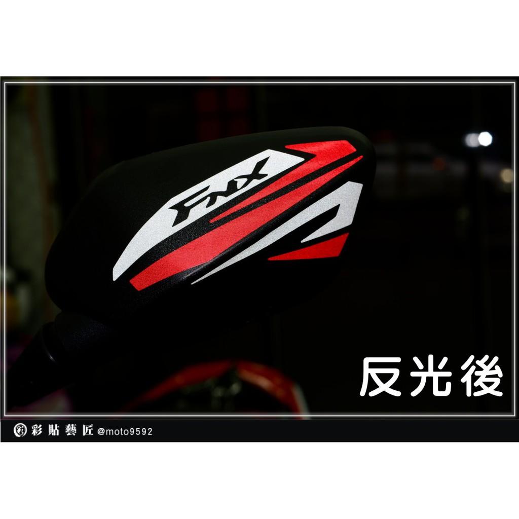 彩貼藝匠 火鳳凰 FNX 125 ABS 後視鏡拉線(一對)3M反光貼紙 拉線設計 裝飾 機車貼紙 車膜