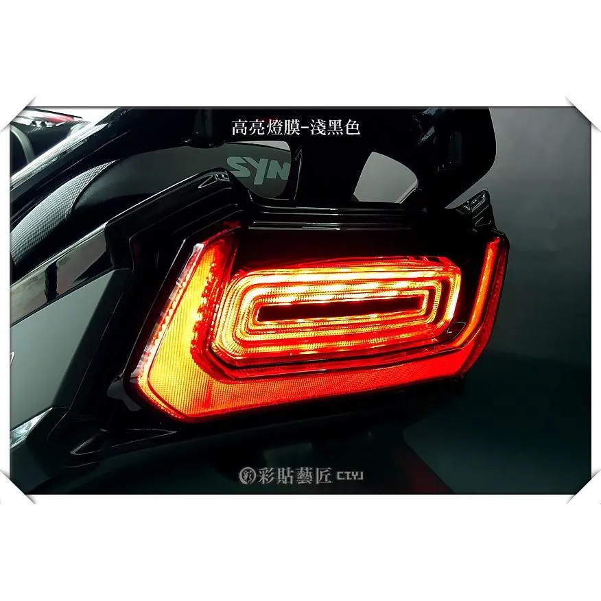 彩貼藝匠 火鳳凰 FNX 125 尾燈 保護膜 OMS歐馬斯｜3M品牌 TPU犀牛皮自體修復膜 幻彩 防刮 抗UV 保護