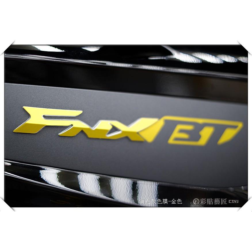 彩貼藝匠 火鳳凰 FNX 125 側板LOGO字體貼(一對)3M反光貼紙 ORACAL螢光貼 拉線設計 裝飾 機車貼紙