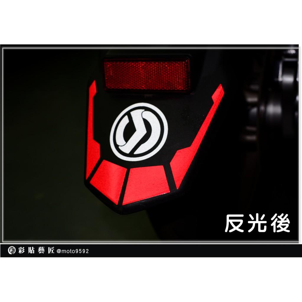 彩貼藝匠 火鳳凰 FNX 125 後輪檔板拉線 3M反光貼紙 拉線設計 裝飾 機車貼紙 車膜