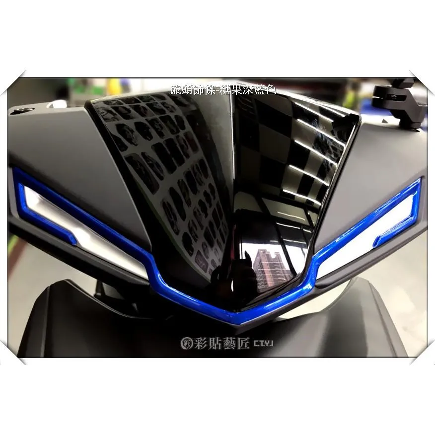 彩貼藝匠 火鳳凰 FNX 125 龍頭飾條貼（一對）卡夢 仿真鍛造碳纖維 車膜 貼紙 防刮 遮傷 機車貼紙
