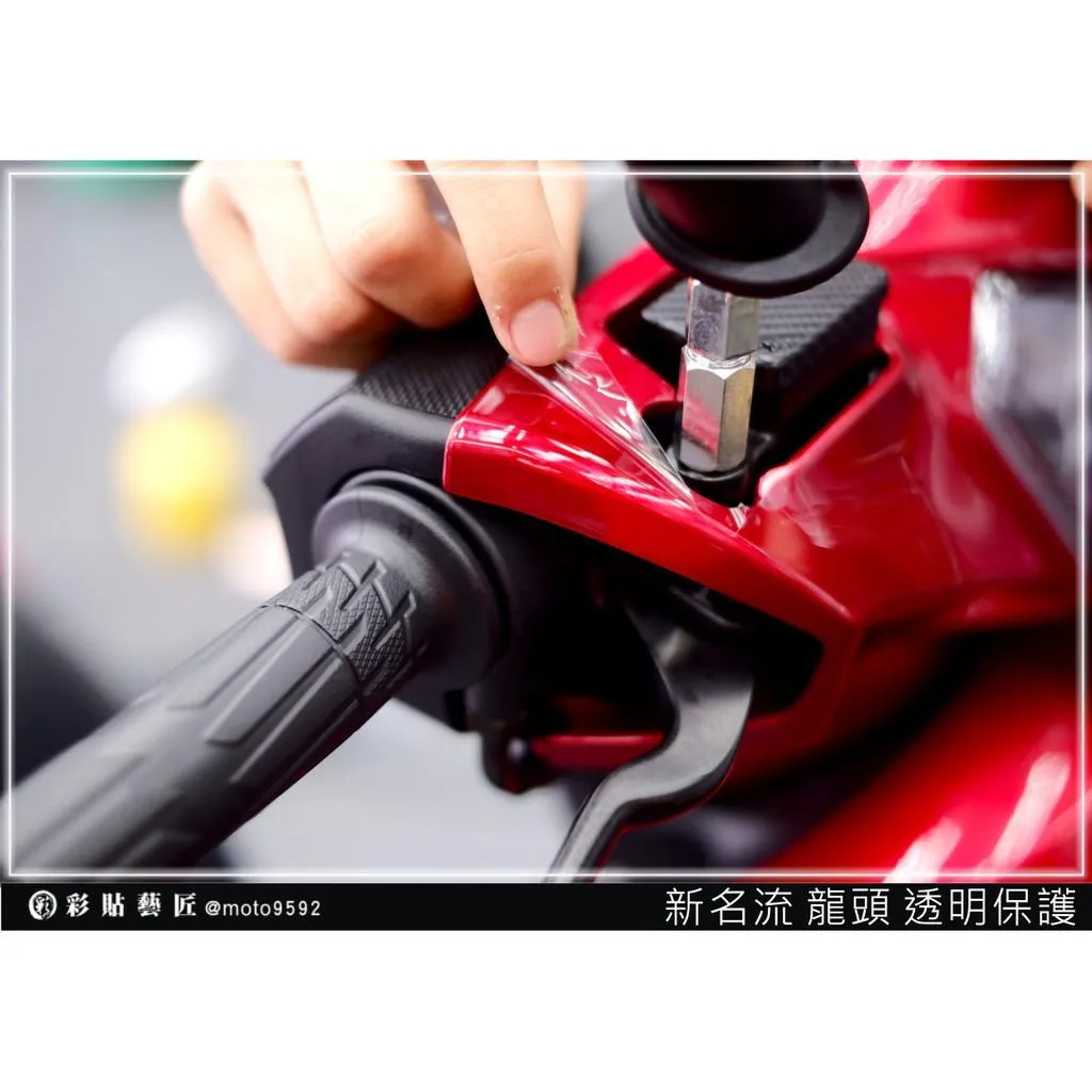 彩貼藝匠 FAMOUS 新名流 125 龍頭 透明保護膜 OMS歐馬斯｜3M品牌 TPU犀牛皮自體修復膜 防刮 抗UV