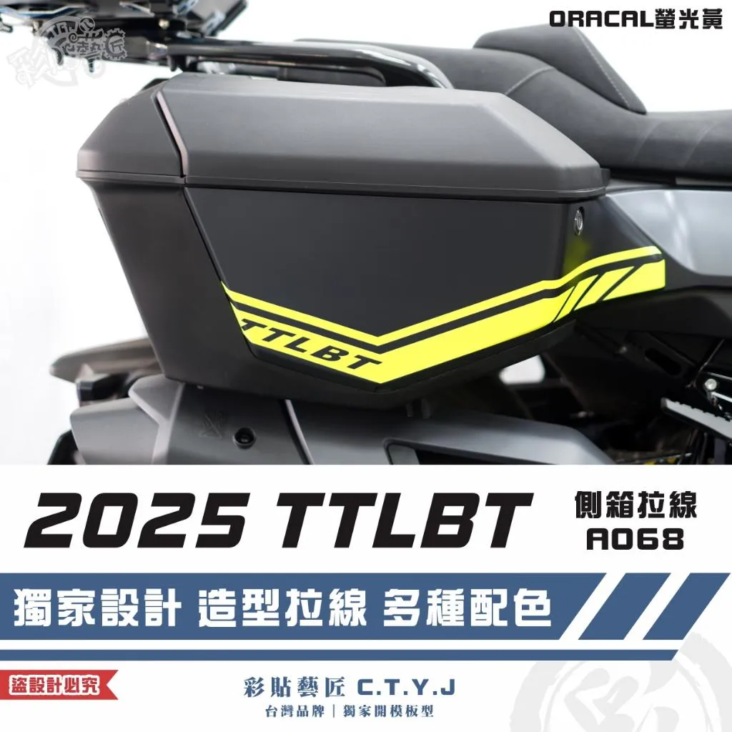 彩貼藝匠 2025 TTLBT 靈龜 側箱 拉線A068(一對)3M反光貼紙 ORACAL螢光貼 拉線設計 裝飾