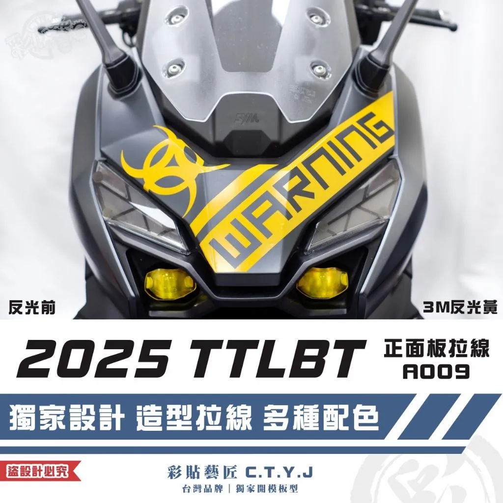 彩貼藝匠 2025 TTLBT 靈龜 正面板 拉線A009 3M反光貼紙 ORACAL螢光貼 拉線設計 裝飾 機車貼紙