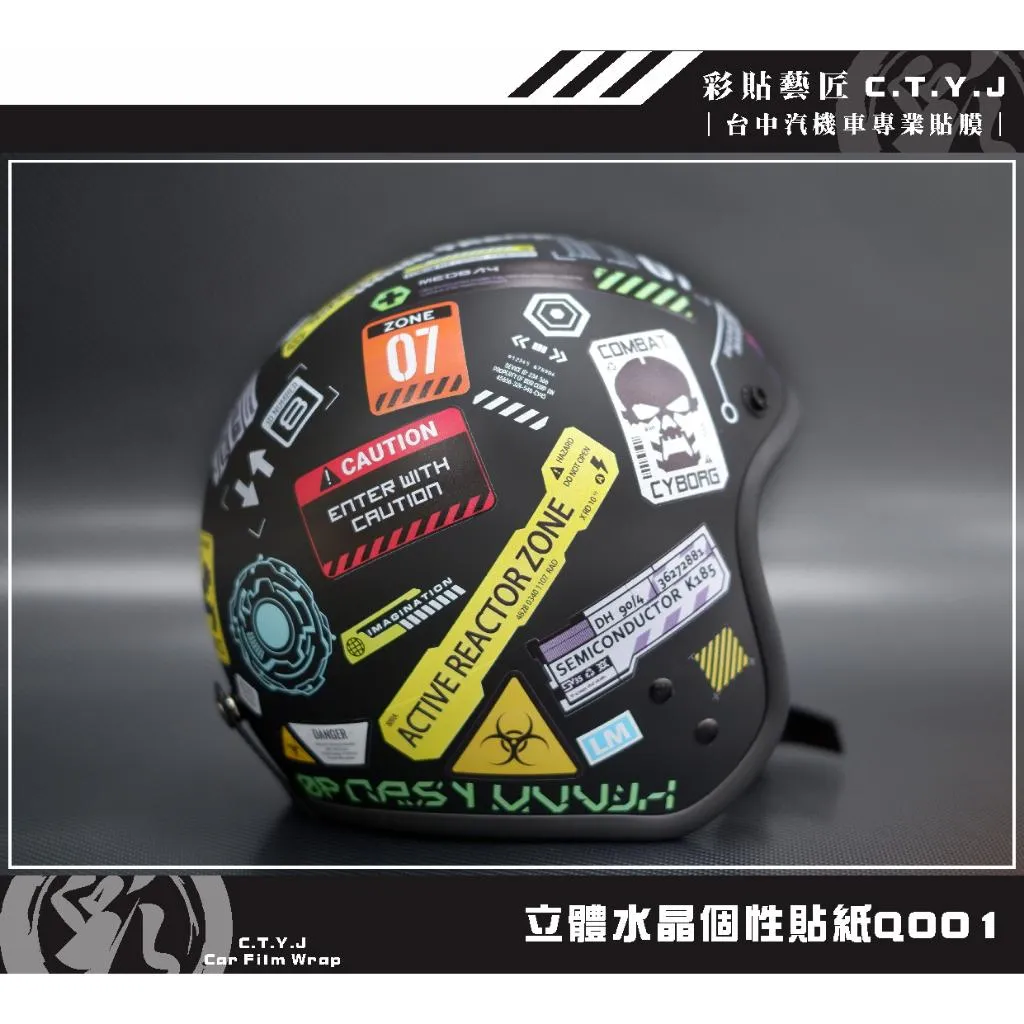 彩貼藝匠 立體水晶個性貼紙Q001《台灣印製》防水 個性貼紙 水晶標 安全帽貼 機車貼紙 立體轉印貼